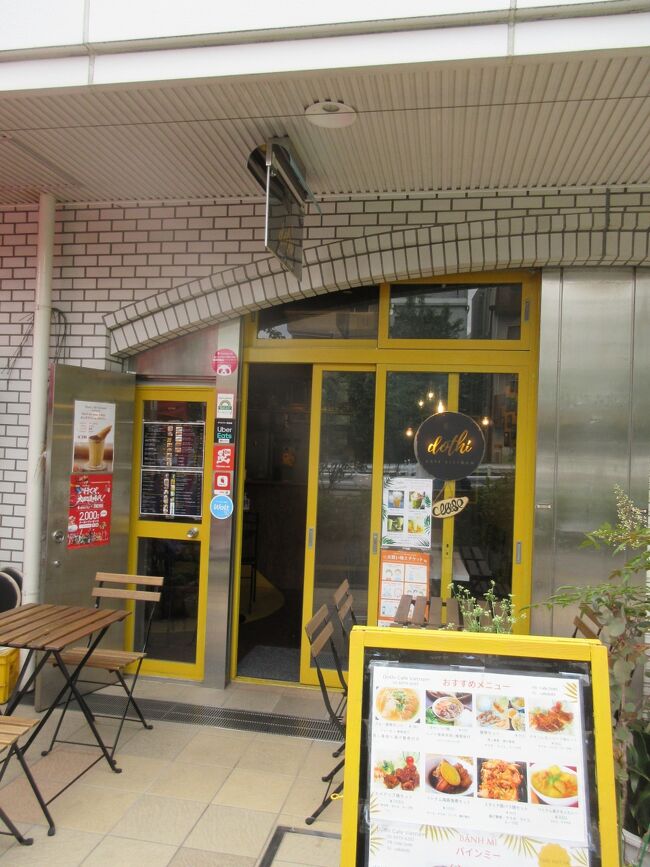 本日は西早稲田でベトナム料理を頂きました。<br /><br />お店：ドティ　カフェ　ベトナム