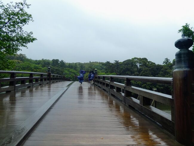 血は繋がっていないけど、見た目そっくりな友人との旅。<br />彼女の希望は鳥羽水族館のラッコのメイちゃんとキラちゃん。<br />あとは、4トラでもフォローしている方が何名も伊勢神宮に行っているし、2人とも行ったことのないお伊勢参りもしたいねってことになった。<br />行きの快速みえで作戦会議をして1日目に鳥羽水族館、2日目に伊勢神宮に行くことを決めました。<br />天気予報で雨だということは覚悟していた雨のお伊勢参り。<br />空いていましたが、大雨注意報が出るくらいの雨量と風。<br />双子の妹(友人)の傘が壊れるぐらいの雨の中、伊勢神宮をお参りました。<br />以下他人では有りますが、偽双子の妹は妹と呼んでます。<br />
