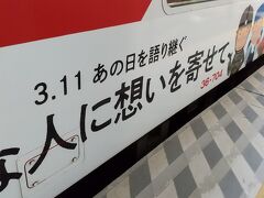 ２０２１年７月 大人の休日倶楽部パス第３弾 その２ 久慈から釜石から盛（なぜか気仙沼から一ノ関まで）