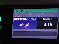 2021.6　今年2回目の石垣島へ①