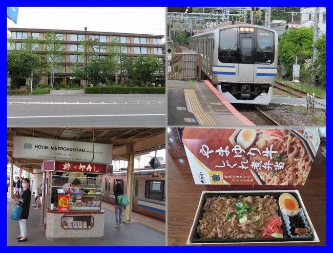 先月に続いてホテルメトロポリタン鎌倉でステイケーション。かなりお得なプランでした。<br /><br />(後編)<br />ホテルメトロポリタン鎌倉での朝食は1階にあるカフェ&ミールMUJI。<br />チェックアウトまでゆっくりと大型テレビとクロームキャストなどで好きな番組を見ながらのんびりと過ごします。<br />鎌倉駅ホームの大船軒売店で駅弁を買って。<br />新型車への置き換えでだんだんと姿を消しつつある横須賀線の従来車両に乗って帰ります。<br />そのうち希少な存在になりそうなボックスシートで景色を眺めながら♪<br /><br />**********<br />旅行日2021年5月11日~12日<br />投稿日2021年7月4日