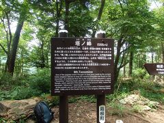 塔の峰(2)登山と堂ヶ島遊歩道