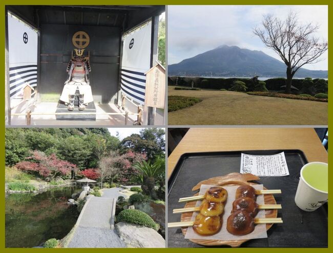 冬の九州2014（６）島津家別邸・仙巌園　桜島と錦江湾を借景にした大名庭園