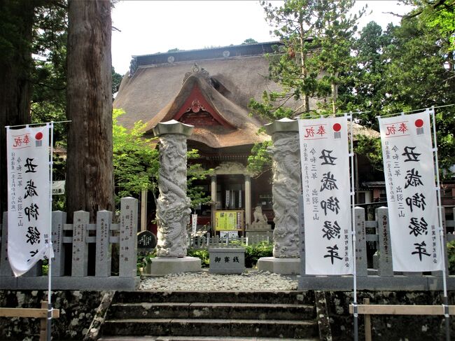 「出羽三山神社」の今年は「丑歳御縁年」の年になります。十二年前の丑歳に参拝してからのリピートです。トータルしますと5回目に成りますか・・・。出羽三山神社は「月山神社・羽黒山神社・湯殿山神社」の三神社を合祭した神社です。そして今年が「丑歳御縁年」になります。<br /> この旅は大人の休日倶楽部・東北フリー切符を利用しての東北周遊4日間の旅です。東京から新潟・鶴岡・秋田・盛岡・釜石を周遊して帰京しました。<br /> この乗車区間の4日間が乗り降り自由で、新幹線を含む6回の特急券を入れて、15,270円と信じられないリーズナブルな運賃です。年間で4回の企画が有りまして最大限の利用をしています。この旅行記は〔その1〕になります。
