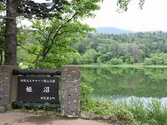 利尻・礼文島の花めぐりのⅡ（２日目ＡＭ）利尻島観光編