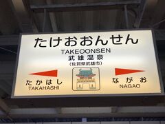 武雄の旅（1）温泉で息抜きして、ちょっと嬉野へも。