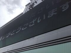 甲子園歴史館　＋プロ野球2021シーズン ウル虎の夏（阪神vsDeNA）