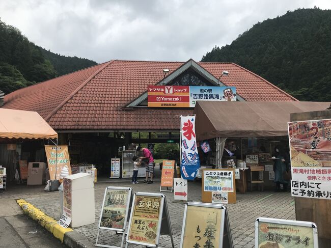 会食中話題に上がった*奈良*洞川温泉へ【成鯛・道の駅 吉野路黒滝・洞川温泉センター・千里うなぎ】