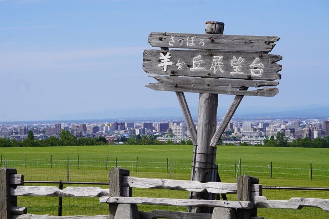 シェアサイクルで札幌定番スポット回りました。