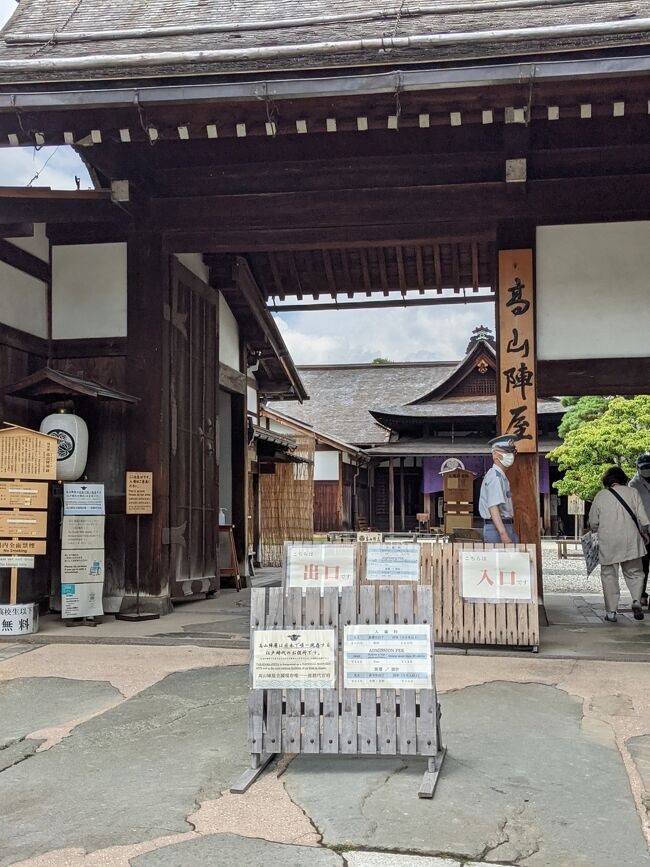 名古屋から午前9時39分発のJR高山線特急ひだ5号を利用して一泊二日で高山の街並みを観光して来ました。<br /> この度は、家内の計画で少しリッチな観光です。<br /> 高山駅では、当日お世話になる本陣平野屋「花兆庵」の方に迎えに来て貰い、お昼過ぎ頃に宮川中橋の高山陣屋のすぐ近くの旅館に着きました。<br /> 情緒のある旅館で美味しい料理を頂き、それに天気も良く、とても楽しく街並み観光が出来、楽しい旅行でした。<br />