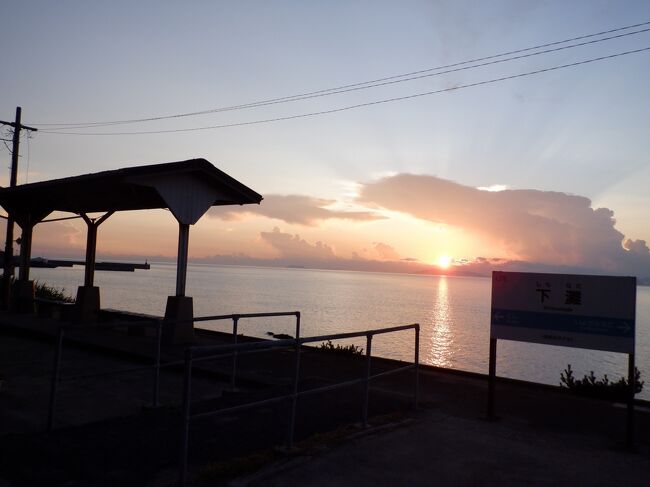 下灘駅から夕陽を眺めました。