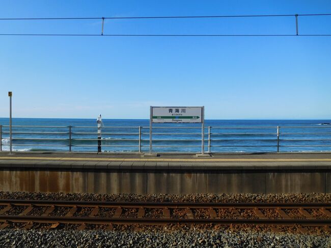 新潟ぐるり旅　海の見える駅めぐり（青海川駅、恋人岬）