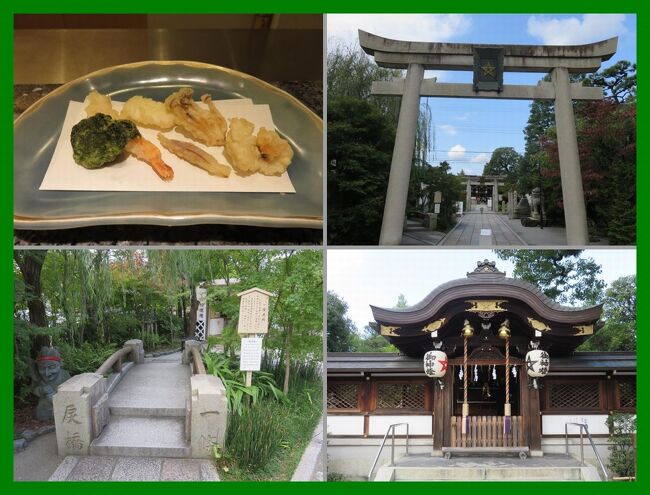 秋の京都2014（９）ホテル日航プリンセス京都で天麩羅食べ放題＆市バスで晴明神社へ