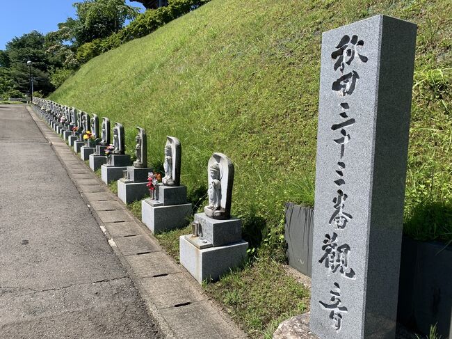 秋田三十三観音霊場　第二十九番札所　梅林寺へ