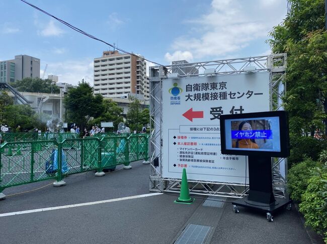東京大規模接種センターでのワクチン接種の予約が運よくとれました。<br />前日パレスホテル東京に宿泊しました。<br /><br />東京へは車での往復<br /><br />前日に東京駅近くのアーティゾン美術館に寄りました