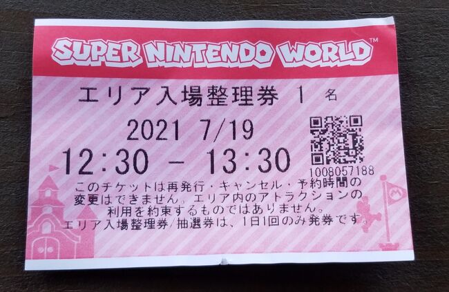 新型コロナウィルスのワクチン、二度目の接種を終えてはや１週間。<br />身近には「倦怠感発熱吐き気」で苦しんだ者もいましたが、自分は特に副反応も無かったので良かったです（慢性的な消化不良と幽霊が見えるようになったけどね）。<br />また、世間ではナントカ宣言で酒類提供不可・営業時間短縮などと言っていますが当方は飲酒しないし外食もしない、夜に出歩く事も無いのでカンケーありません。<br /><br />飲食業への休業補償についても周りでは「閉めておいた方がトク」と休業中が多く見られます。<br />これは形を変えたベーシックインカムの社会実験では無いでしょうか。<br /><br />そろそろ抗体も出来た頃だし、夏休み目前なので前回は失敗した「USJ・スーパー任天堂ワールド」入場に再挑戦。<br /><br />ここはマリオカートに乗ってピコピコやるアトラクシヨンなのですがバイザーに取り付ける、飛沫が強くかかる透過ディスプレイは消毒もせずに使い回してます。<br />せめて手に汗握りながら操作する本体のハンドル部分位は拭いて欲しいです。<br /><br />結果、なんとか入れましたが暑かったぁ。<br />ただ、任天堂ワールド内が超密状態だったのも心配。<br /><br />結論「こんなトコにおったらコロナになるわ」。<br />