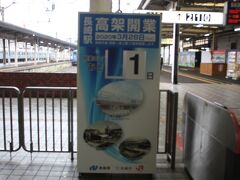 長崎旅行記２０２０年春（４）惜別の長崎駅と長崎本線旧線乗車編