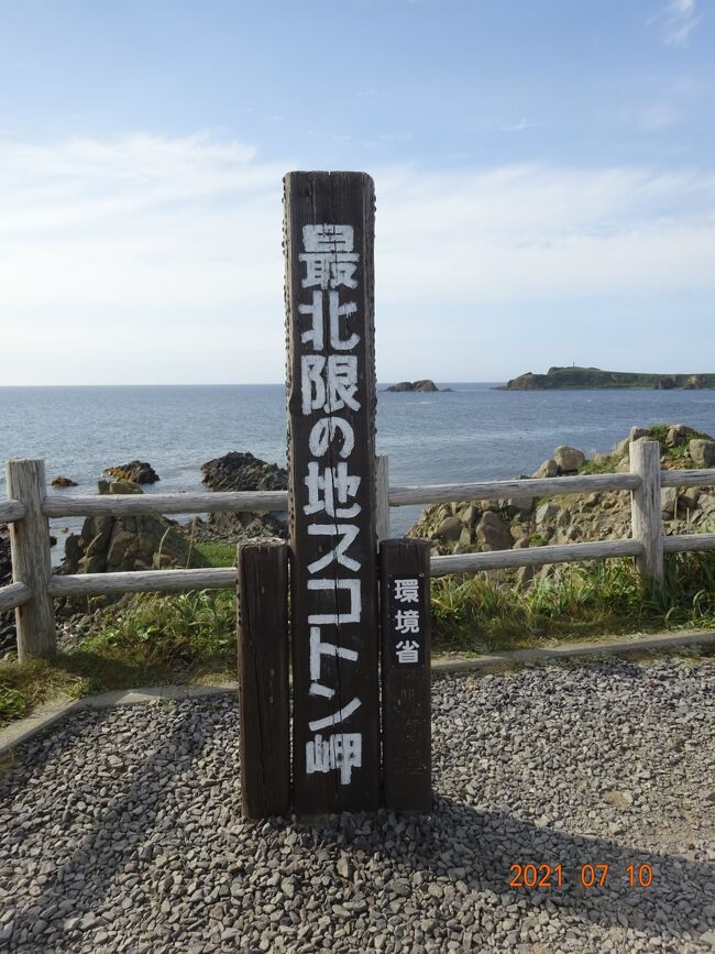 　旅行中は雨に降られる事無く,稚内からのフェリーも往復共に海も穏やかで景色を楽しむ事が出来ました。利尻島は以前平成２４年（２０１２）に次いで２回目ですが、コースも同じで観光バスで島内の主だった場所を巡る事が出来ました。<br />　特に大きな違いは、観光する人がコロナの影響で少なく、何処も空いていてゆっくりと観光できました。観光で生きる人々にとっては大きな打撃だと思われます。少しでも協力できればとの思いがつのる旅でもありました。<br />　利尻島観光後は、午後から礼文島を観光後島内に宿泊し島の雰囲気を味わう事が出来ました。　<br />　翌日は朝一のフェリーで稚内に戻り、オロロンラインを経由し羽幌・そして旭川へと向かう海岸線の景色を楽しめるドライブとなりました。　<br /><br />