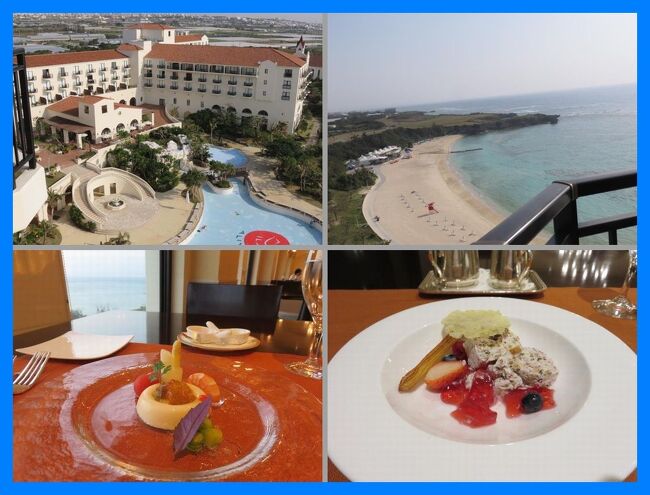 ★旅のアーカイブから★<br /><br />思い出の沖縄離島一人旅。旅行記を続けます。<br />2015年2月八重山諸島と沖縄本島へ。<br />前半は石垣島を拠点にして八重山諸島の離島巡り。日本最南端の波照間島、西表島、由布島、人気の竹富島などを巡りました。<br />後半は沖縄本島に渡り、いつものようにダイビングやグルメ。<br />ANAインターコンチネンタル石垣とホテル日航アリビラに泊まってANA系とJAL系のリゾートホテルを泊まり比べるちょっと贅沢をした2週間の旅でした。<br /><br /><その11><br />那覇空港からタクシーで”沖縄の別荘”になりつつあった読谷村のホテル日航アリビラへ向かいます。<br />8泊の少し長めの滞在でのんびりと♪<br />初日のディナーはブラッスリー・ベルデマールでいただく「シンプルディナー」。<br />リーズナブルにホテルのコース料理を楽しむことができました。<br /><br />**********<br />旅行時期2015年2月<br />投稿日2021年7月21日