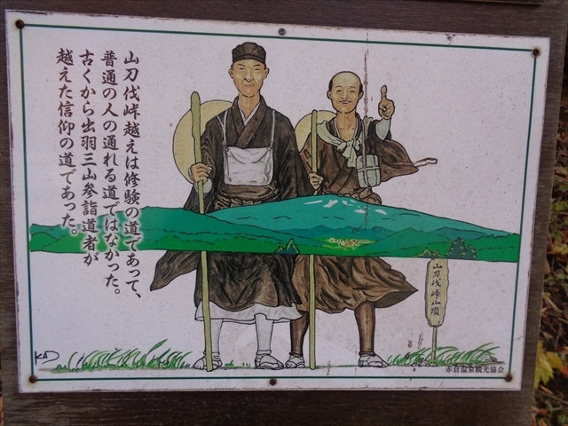 10月も最後のこの日,令和2年の最後の紅葉を求めて,尾花沢市へ.先ず山刀伐(なたぎり)峠.ここは,最上町から尾花沢へ抜ける国道28号線沿いにあります.今はトンネルが開通して峠のイメージはありませんが,旧道は山刀伐峠を越える交通の難所でした.この峠は,奥の細道に記載されていることで有名な峠で,芭蕉が最上の封人の家に滞在している間に天候が優れず,予定をオーバーしてしまったので,尾花沢宿に向かう際に,ショートカットしてこの山刀伐峠を越えることになりました.山刀伐峠は山刀を持った山賊が住んでいたとからその名前が付いたという謂れのある峠で,当時は難所中の難所.芭蕉がこの峠を越えるイラストもありますが,急坂を村の若者に背中を押されながら登って行く姿はからも,いかにこの峠が難所だったかが分かります.山刀伐峠を越えた後は,尾花沢市にある新鶴子ダム.最上水系の丹生川(にうがわ)に造られた灌漑用のダムです.平成2年に完成したので,ダム湖は平成湖と呼ばれているそうです.山形県内のダムでも知名度は殆どありませんが,周辺は結構紅葉が綺麗なので,たまに訪れることがあります.最後は良湖.こちらは尾花沢市内に近い所にある灌漑用の人造湖で,造られたのは大正時代.周辺はキャンプ場やラベンダー畑があり,また,日帰り温泉も整備されています.