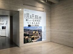 新大久保から隈研吾展