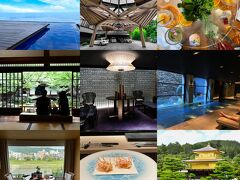 「涼」を求めて びわ湖テラス～京都スイーツ＆美食の旅　Stay at THE RITZ-CARLTON 京都 2021