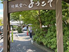 3世代で戸隠神社を巡る③(横手山編)