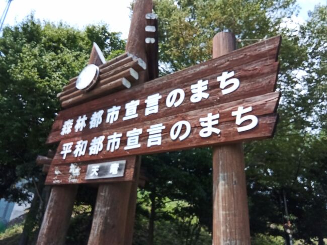 浜松市天竜区にある筏問屋であった田代家の住居を見学してきました。その他、二俣の街を少し散策しました。