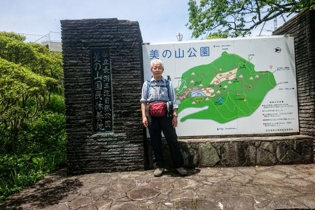 「蓑山(みのやま)」登山に行き、帰りに「湯の宿 和どう」で日帰り入浴しました。<br />  　 ※2021.05.26<br /><br />往路は、「秩父鉄道　親鼻駅」からスタートして、「見晴らし園地」、「蓑山山頂」を経て、「湯の宿 和どう」にて日帰り入浴、そして、ゴールは「秩父鉄道　和銅黒谷駅」でした!<br /><br />「蓑山(みのやま=美の山)」は、萬福寺、みはらし園地、山頂へと続くなだらかな山容の独立峰です。<br />山頂部には「県立美(み)の山公園」があり、四季の花と展望が楽しめます。<br />　<br />　※蓑山 - みのやま：美(み)ノ山：標高587ｍ<br />