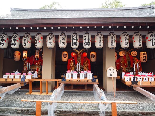 今回の旅は大阪、舞鶴、八幡とあっちこっちに出没し、四日目の午後は京都市内を回ります。<br />大人の修学旅行だと言って９回目の京都の旅、、やっと城南宮にお参りすることができました。<br />これで京都を守る５社すべてを参拝しました。