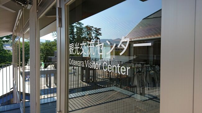 先日オープンした小田原市観光交流センターに行ってみた。<br />