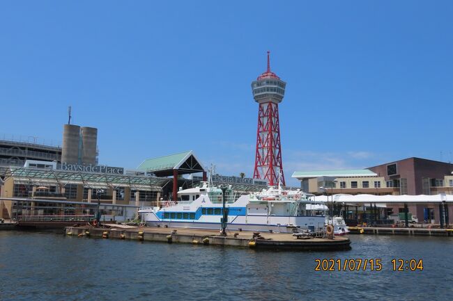 7月15日、午前10時半過ぎに母・姉夫婦宅を発ち、天神に出て昼食等の買い物をして天神より博多港へ行きました。<br /><br /><br /><br />*写真は博多港のベイサイドタワー