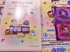 星の旅人 コウペンちゃんスタンプラリー かげきしょうじょ の聖地巡礼 後編 宝塚 兵庫県 の旅行記 ブログ By Blackcoffeesardさん フォートラベル 星の旅人 コウペンちゃんスタンプラリー かげきしょうじょ の聖地巡礼 後編 宝塚 兵庫県 の旅行記 ブログ By Blackcoffeesardさん フォートラベル