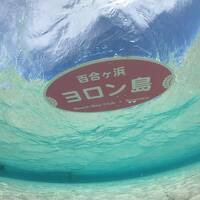 2021年7月旅　与論島の旅（編集途中…）