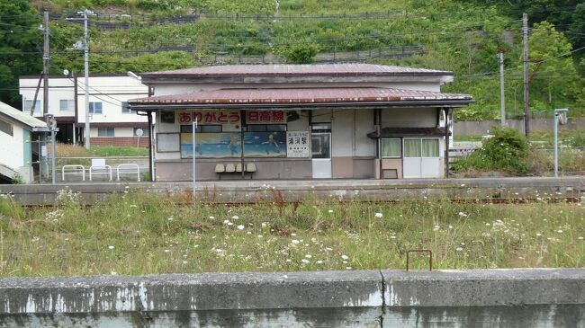 ＪＲ北海道・日高本線の旅をしてきました。<br /><br />日高本線は、苫小牧～様似間の路線でしたが、数年にわたり、高波による線路の破損などによる代行バスの期間を経た末、鵡川（むかわ）～様似間が、2021（Ｒ３）年3月末限りで廃止になってしまいました。<br />なので、今は、日高本線と称しつつ、苫小牧～鵡川間の路線となっており、行政区画上、日高振興局管内を走らない路線となっております。<br /><br />今回は、苫小牧～鵡川間だけの旅ではさすがに寂しいので、廃止区間からたどることにして、様似駅から浦河駅に向かっていきます。<br />廃止前の数年間、バス代行が続いていた区間となりますが、本当に廃止となってしまった今、どう変わっているのでしょうか、ということで。