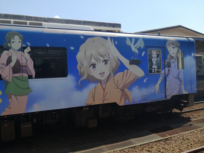 ’２１ 夏の北陸100名城旅１１　石川 のと鉄道「花咲くいろは」ラッピング電車