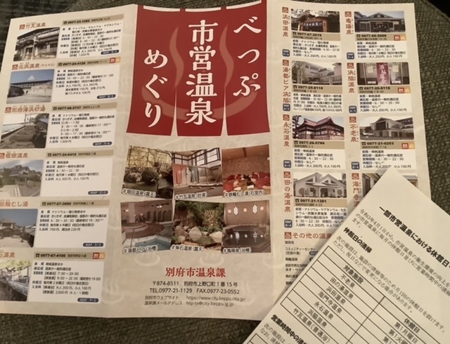 次の日もノープランなのでとりあえず地獄巡りでもしようと思い出かけました