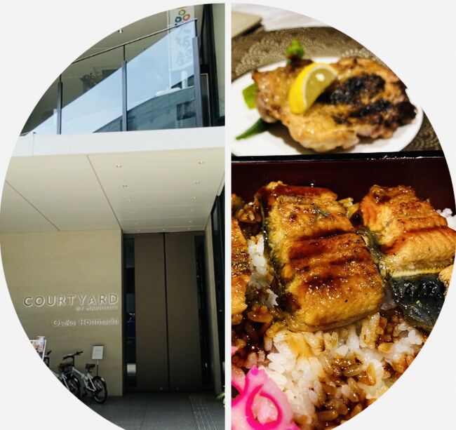 今回は、週末に我々夫婦プラチナ修行の定宿となったコートヤードバイマリオット本町にやってきました。<br /><br />マリオットプラチナ維持修行(今回で41泊目)に加えて、最近当ホテルで始まった「エリートモーメント(エリートディナー)」というイベントを体験したいというのが目的です。<br /><br />関連ブログ<br />https://4travel.jp/travelogue/11692630
