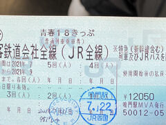 愛媛県 フェリー旅 に関する旅行記 ブログ フォートラベル