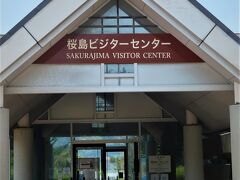 鹿児島-8　桜島-2　桜島ビジターセンター　見学　☆北岳と南岳・2つの火山が合体/立体地図