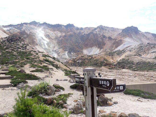 今日は午後から天気が崩れる予報です。<br />恵山ハイキングへ向かいます。<br />09：45　駐車場出発<br />10：55　頂上到着<br />11：20　下山開始<br />12：10　駐車場着<br />道はしっかりと整備されています。<br />硫黄の匂いはほとんどないですが、部分的にかなり強いところもあります。<br />道は崩れやすそうで注意が必要です。<br />山頂付近からの展望は最高です。<br />下山した後、満潮時には海の中になる「水無海浜温泉」に向かいます。<br />時間的にかなり厳しいですが、入浴してからハイキングはちょっと辛すぎですので仕方ありません。<br />恵山から約20㎞、30分ぐらいで到着しました。<br />温泉は波がかぶり始めていました。<br />かろうじて温泉に入浴できました。<br />30分前は40度ぐらいで熱かったそうです。<br />