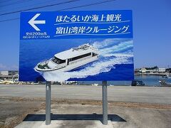 富山湾をクルーズ！　楽しくて「おかわりぃ～」　 滑川で夏の海を満喫しました