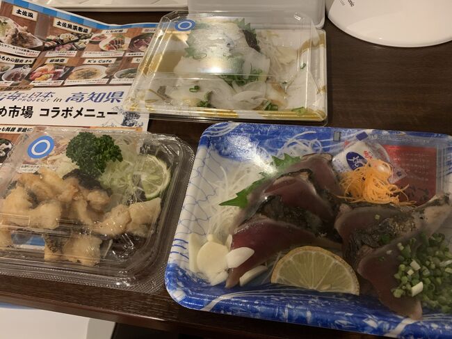 高知県で食べるカツオがこんなに美味しいとは ウツボの味もツボにハマる 道後温泉 愛媛県 の旅行記 ブログ By Lets4さん フォートラベル