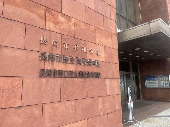 初旅行記!20代男性が行く車での旅行!<br />JALのダイナミックパッケージで鹿児島へ…<br /><br />ひとり旅で移動が車、2泊3日なら鹿児島だけじゃなくて九州一周できるかも?と思いノリと勢いで九州一周へ<br /><br />7/12 一日目のルートの予定はこちら<br />羽田空港⇒着鹿児島空港⇒熊本港⇒島原港⇒長崎原爆資料館⇒ホテル<br /><br />ざっくりルートは決めつつ、なにかいいものがあればその場で決めていこーう!と感染予防しつつ、ひとり旅の醍醐味を存分に活かしていける旅できればな~<br /><br />修学旅行のようにチェックポイントを決めていかないとルートが決められないため、一日目は「長崎原爆資料館」へ…<br /><br /><br />