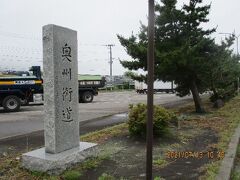 「奥州街道・松前道No10.―③」見聞録(狩場沢～浅虫温泉)