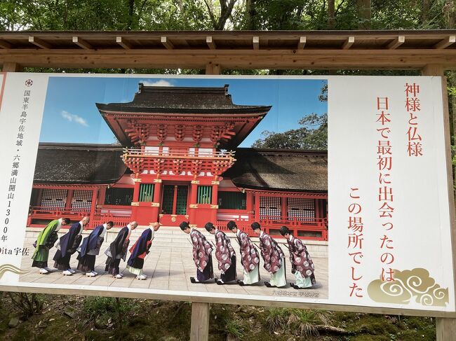 ⑤宇佐神宮～別府～湯布院