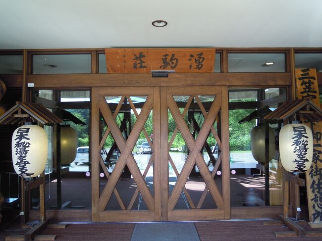 神々の遊ぶ庭、大雪山国立公園へ山旅③（旭岳温泉、湧駒荘宿泊編）