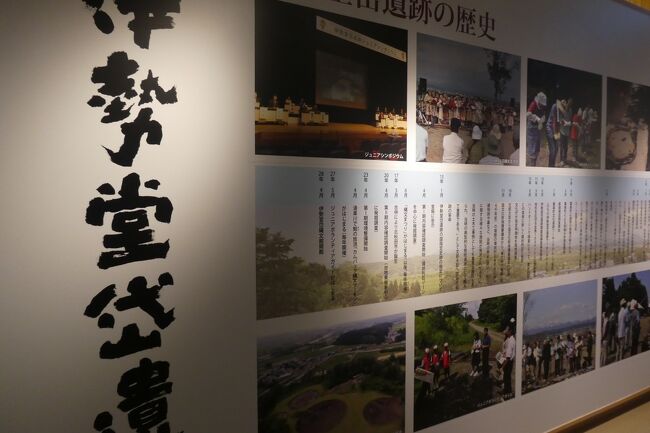 2021（令和3）年7月27日、伊勢堂岱遺跡を含む北海道・北東北の縄文遺跡群は世界文化遺産に登録された。