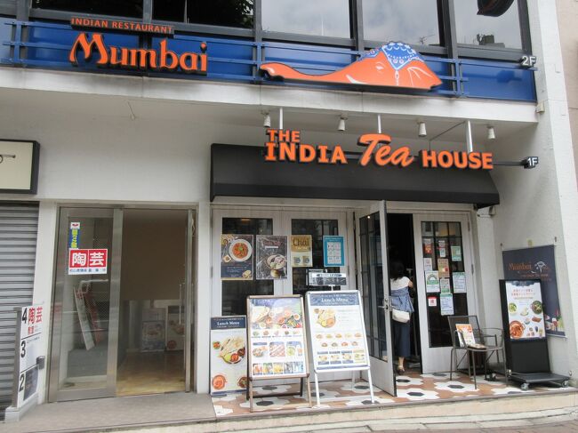 本日は四谷に用事がありましたので、インド料理を食べてきました。<br /><br />お店：インド料理ムンバイ四谷店＋The India Tea House<br /><br />インド式アフタヌーンティーも頂けます