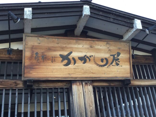 能取の荘 かがり屋滞在記 網走 北海道 の旅行記 ブログ By ムツゴロウさん フォートラベル